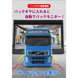 ドライブレコーダー AHD バックカメラモニタ...の詳細画像5