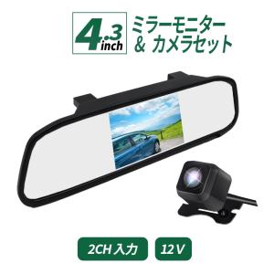 データシステム　バックミラーモニター LTM6023 4.3インチ Amazon | データシステム バックミラーモニター ミラー一体