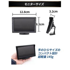 バックカメラ 5インチモニター セット ケーブ...の詳細画像5