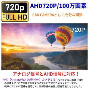 バックカメラ 車 最新マルチ互換性 AHD 7...の詳細画像1