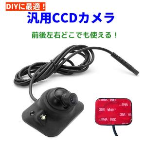 Data System（データシステム） SVC260II 汎用サイドVIEWカメラ