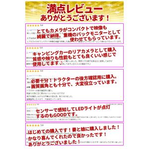 サイドカメラ モニターセット 5インチモニター...の詳細画像4
