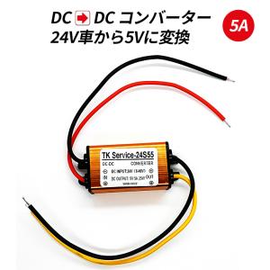 デコデコ 直流コンバータ 48V(DC30V-60V)入力 DC12V 5A出力 60W 降圧
