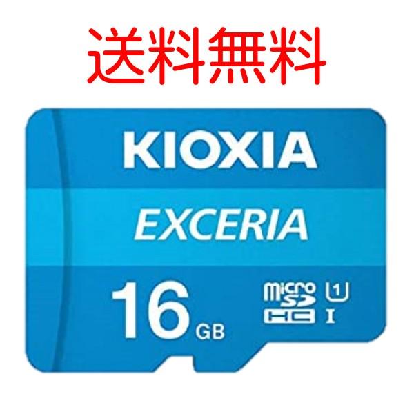 メモリーカード KIOXIA キオクシア 16GB 任天堂スイッチ ニンテンドー 容量不足  mic...
