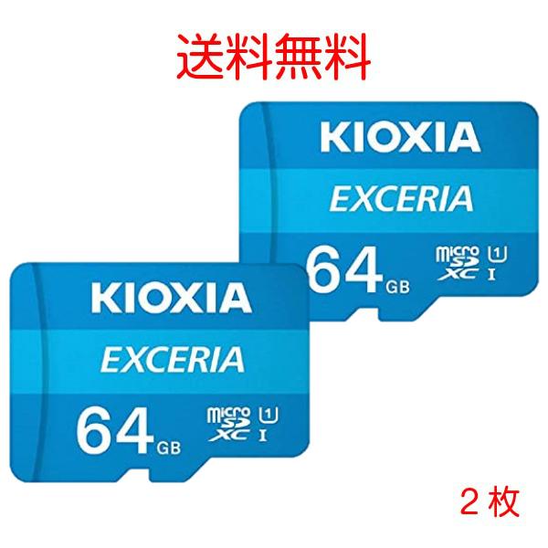 メモリーカード KIOXIA キオクシア 64GB 2枚セット 任天堂スイッチ ニンテンドー 容量不...