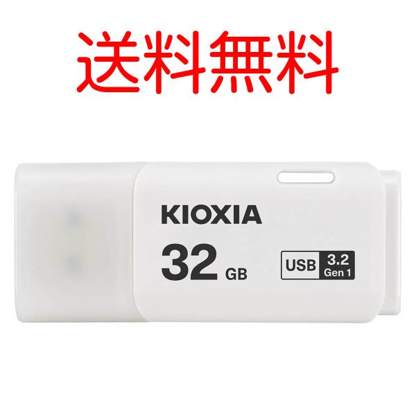 KIOXIA キオクシア 32GB USBメモリー 旧東芝メモリ USB3.2 TransMemor...