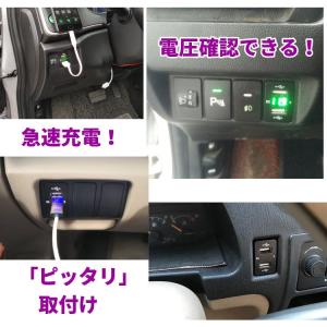 急速充電 電圧表示 電源ソケット USBポート...の詳細画像1