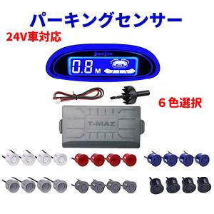 ステップワゴン パーキングセンサー用のフロントコーナーセンサーのみ