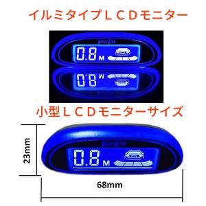 24V車 パーキングセンサー コーナーセンサー...の詳細画像3