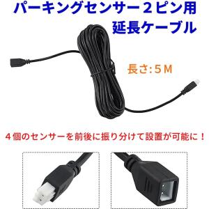 24V車 パーキングセンサー コーナーセンサー...の詳細画像5