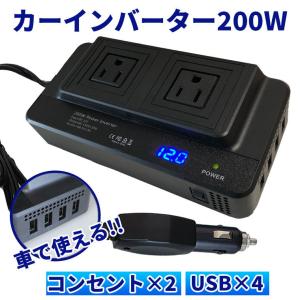 インバーター 12V 100V シガーソケット コンセント