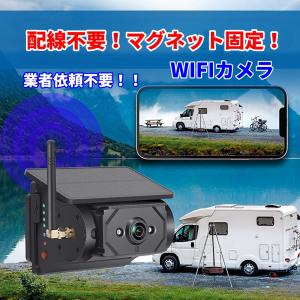 ワイヤレス ソーラー充電 カメラ WIFI ス...の詳細画像1