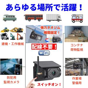 ワイヤレス ソーラー充電 カメラ WIFI ス...の詳細画像5