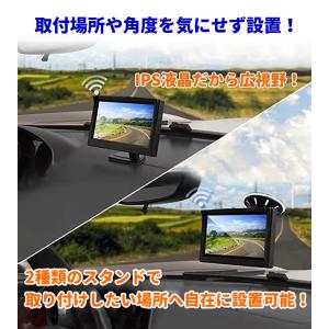 AHD IPS液晶 バックカメラモニターセット...の詳細画像3