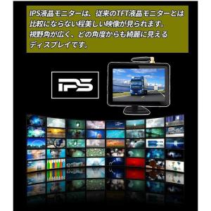 AHD IPS液晶 バックカメラモニターセット...の詳細画像4