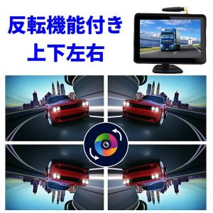 AHD IPS液晶 バックカメラモニターセット...の詳細画像5