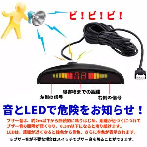 パーキングセンサー センサー8個 前4個後ろ4...の詳細画像4