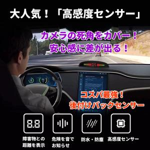 ワイヤレス パーキングセンサー コーナーセンサ...の詳細画像1