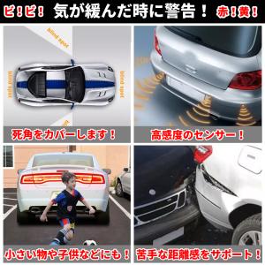 ワイヤレス パーキングセンサー コーナーセンサ...の詳細画像2