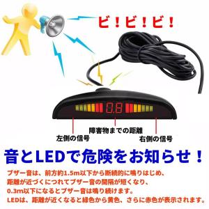 ワイヤレス パーキングセンサー コーナーセンサ...の詳細画像4