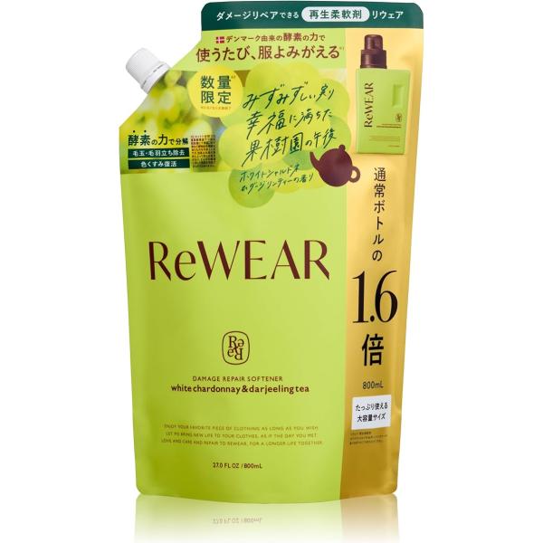 ReWEAR リウェア 再生 柔軟剤 詰め替え ホワイトシャルドネ＆ダージリンティー