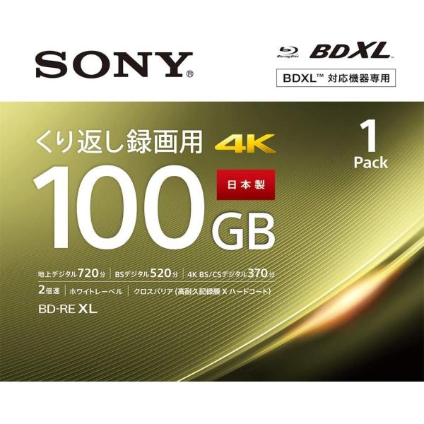 ソニー(SONY)ビデオ用ブルーレイディスク / くり返し録画用 / BD-RE  100GB(地デ...