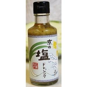 京都限定 祇園 舞妓はんひぃ〜ひぃ〜 京の塩ドレッシング 1本 おちゃのこさいさい