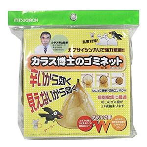 ミツギロン カラスよけゴミネット ドーム型 100cm×110cm