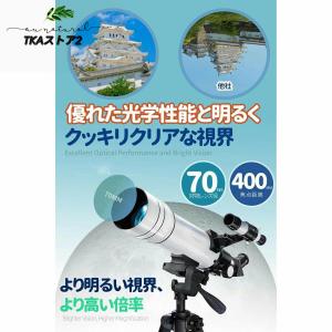 天体望遠鏡 初心者に最適 高倍率 子供大人使用...の詳細画像2