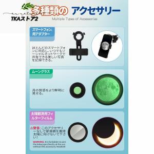 天体望遠鏡 初心者に最適 高倍率 子供大人使用...の詳細画像4
