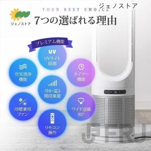 扇風機 羽なし タワーファン uv除菌 空気清...の詳細画像3
