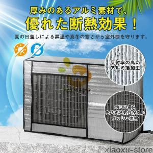 室外機カバー エアコン 節電 遮熱シート アル...の詳細画像3