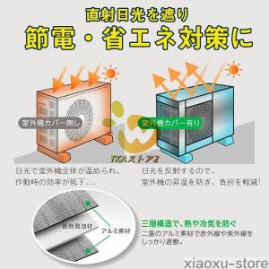 室外機カバー エアコン 節電 遮熱シート アル...の詳細画像4
