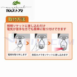 防犯カメラ 500万画素 ED電球型 E27口...の詳細画像5