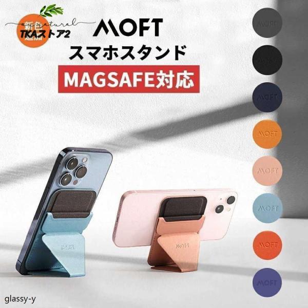MOFT スマホスタンド MagSafe 対応 マグネット モフト マグセーフ 背面カード収納 軽量...