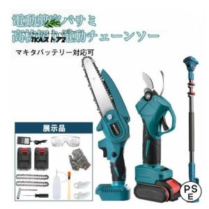 チェーンソー 高枝電動のこぎり 高枝切り充電式剪...の商品画像
