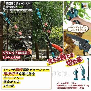 チェーンソー 高枝電動のこぎり 高枝切り充電式...の詳細画像1