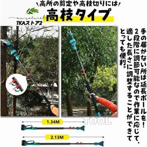 チェーンソー 高枝電動のこぎり 高枝切り充電式...の詳細画像2
