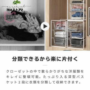 ワイヤーバスケット 引き出し スタッキング 衣...の詳細画像2
