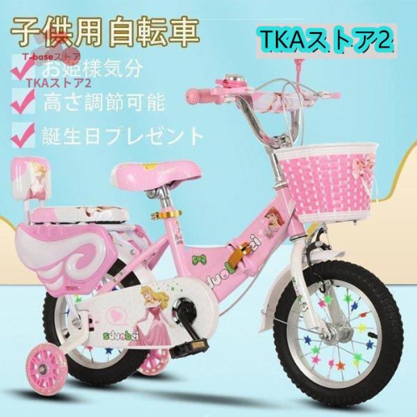 幼児用自転車 ランニングバイク 子供用自転車 12 14 16 18 インチ 誕生日プレゼント 高さ...