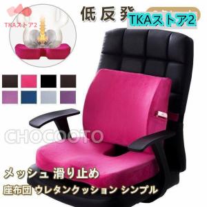 クッション 椅子 座布団オフィス 姿勢補正 ゆが...の商品画像