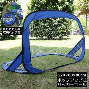 ミニサッカーゴール ゴールネット 折りたたみ ポ...の商品画像