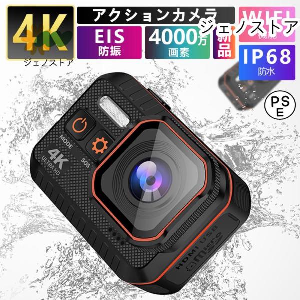 アクションカメラ 水中カメラ 4K 4000万画素 小型 ウェアラブルカメラ ビデオカメラ 10M防...