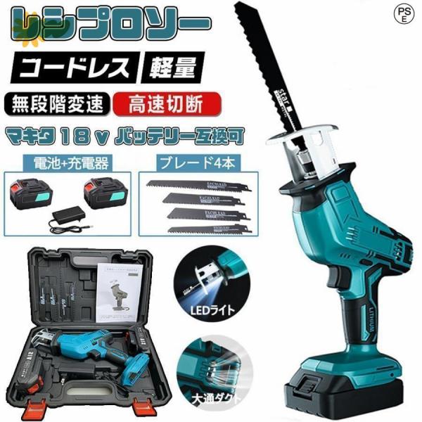 電動ノコギリ レシプロソー 充電式 電動のこぎり 家庭用 女性 小型 21V バッテリー併用 電動チ...