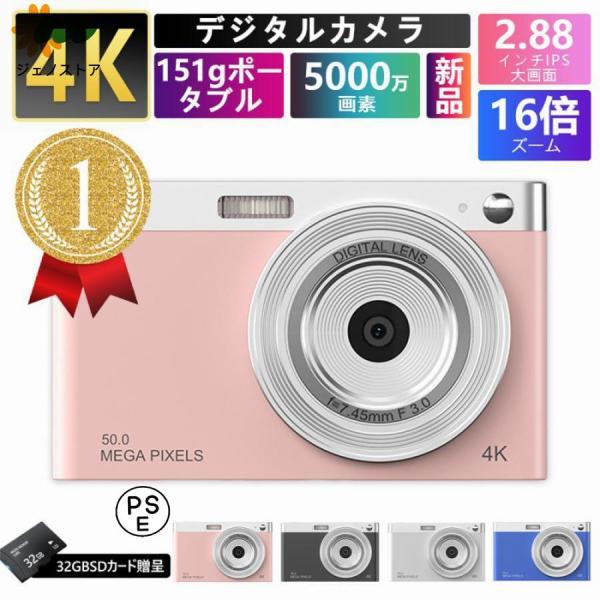 デジタルカメラ ビデオカメラ 4K 16倍ズーム 3600/5000万画素 キッズカメラ 安い 軽量...