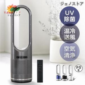 タワーファン 82cm 空気清浄機 4in1 U...の商品画像