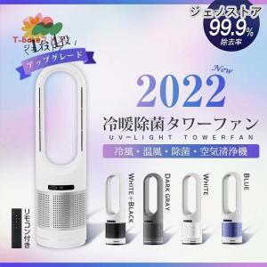 タワーファン 82cm 空気清浄機 4in1 ...の詳細画像1