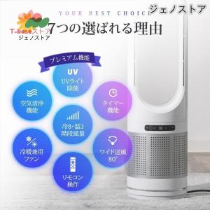 タワーファン 82cm 空気清浄機 4in1 ...の詳細画像3