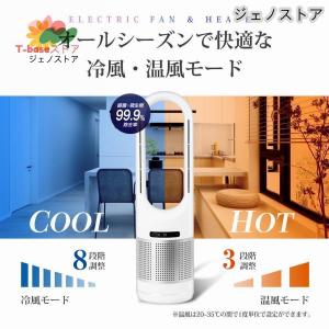 タワーファン 82cm 空気清浄機 4in1 ...の詳細画像5