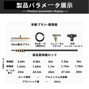 高所掃除ブラシ 外壁掃除 3.6m~9m 給水...の詳細画像3